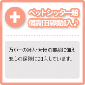 �y�b�g�V�b�^�[�����ӔC�ی�������