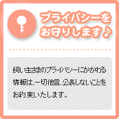 �v���C�o�V�[������肵�܂���